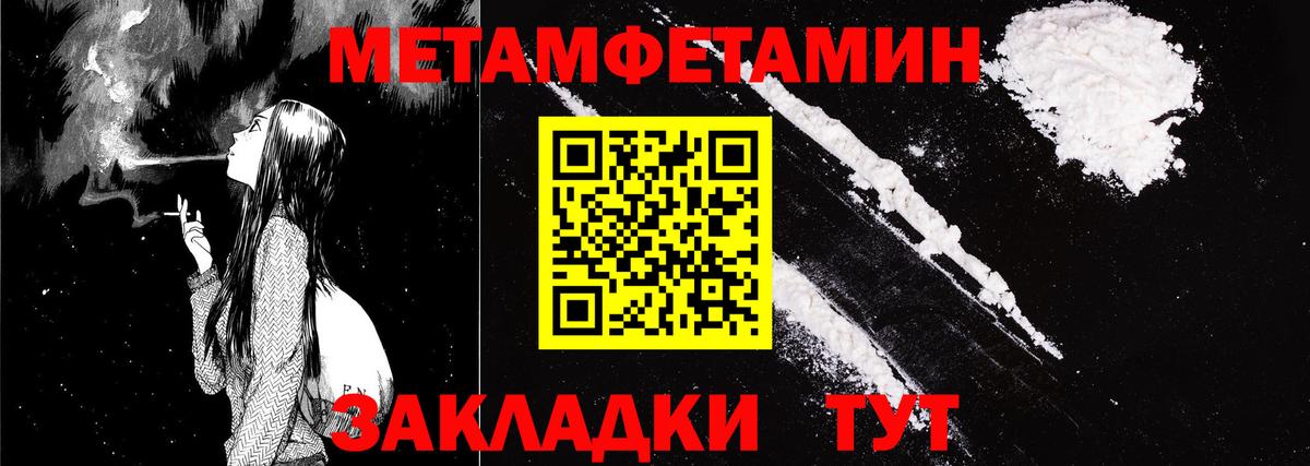 АМФЕТАМИН 97% Камышин