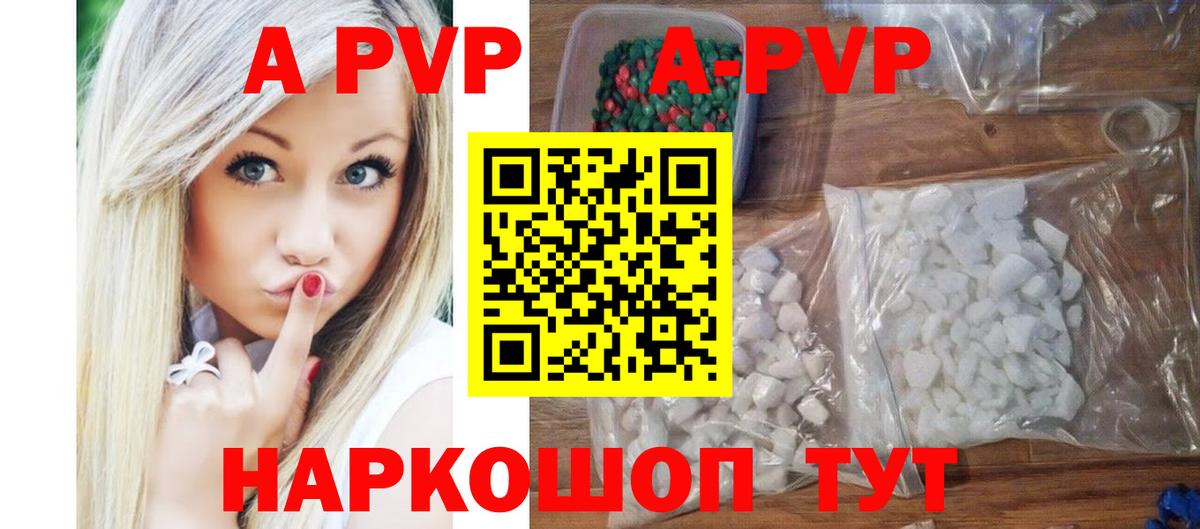 A-PVP  Alpha PVP кристаллы  Alfa_PVP СК  Камышин  Вход с VPN  Alpha-PVP Соль 