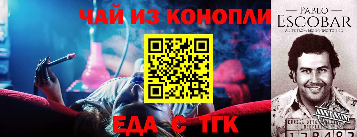 Камышин  Canna-Cookies конопля  Вход с VPN 