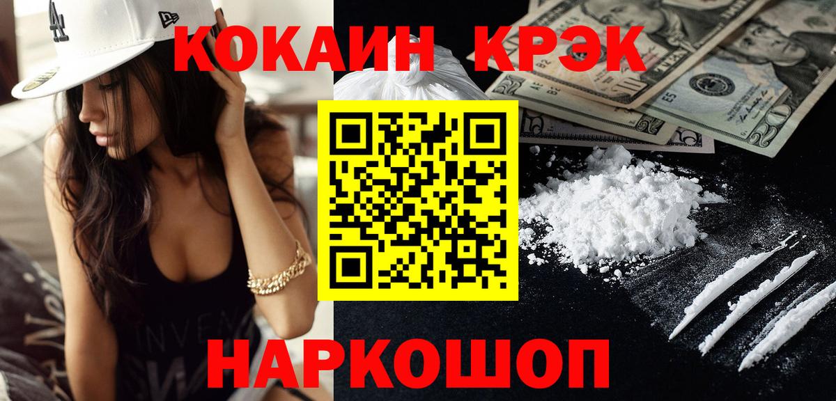 Cocaine FishScale Камышин