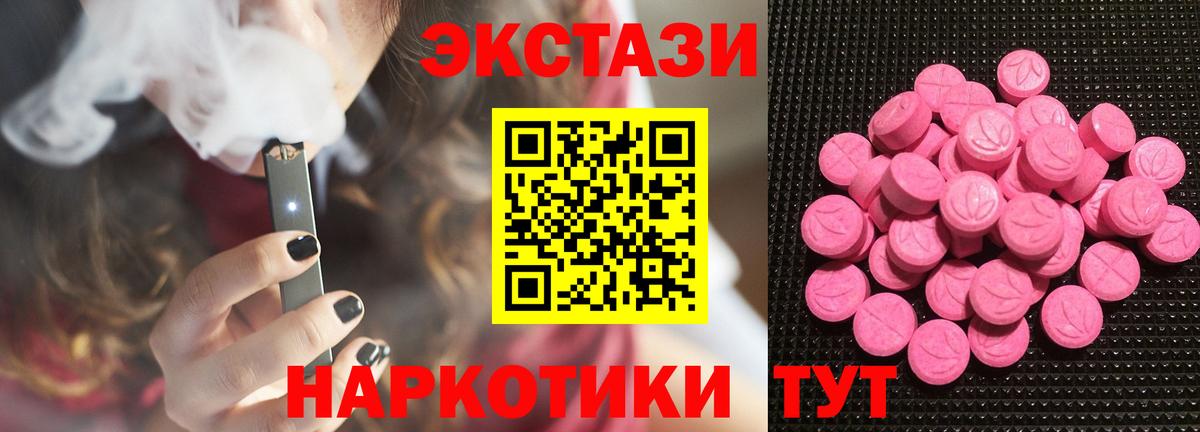 Ecstasy 99% Камышин