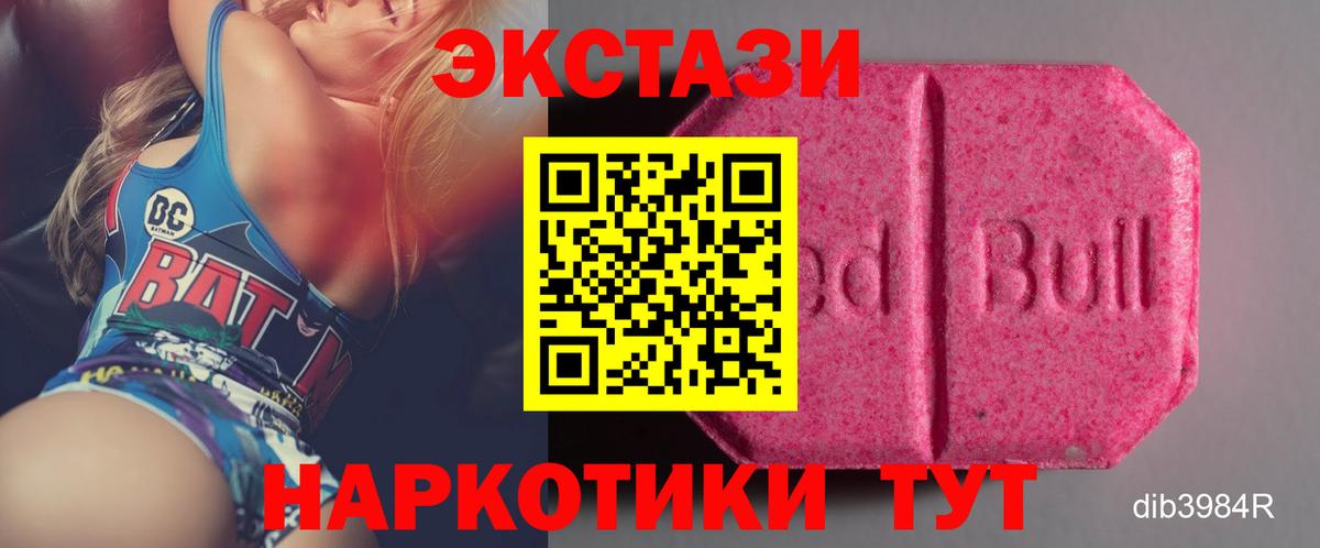 Ecstasy  ЭКСТАЗИ Дубай  Вход с VPN  ЭКСТАЗИ 250 мг  Камышин 