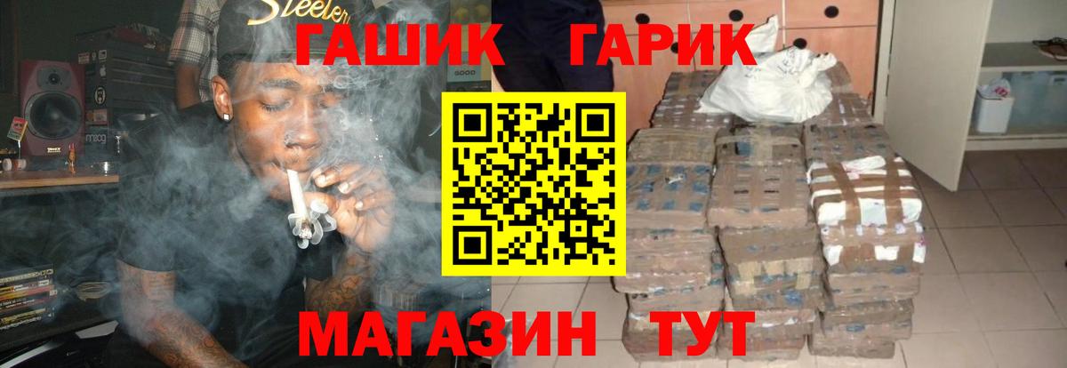 Гашиш Premium  ГАШ  Камышин  Гашиш гарик  Вход с VPN 