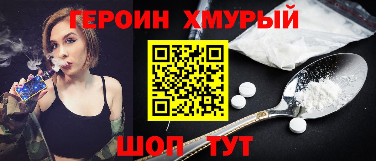 ГЕРОИН  Героин Афган  Вход с VPN  Камышин 