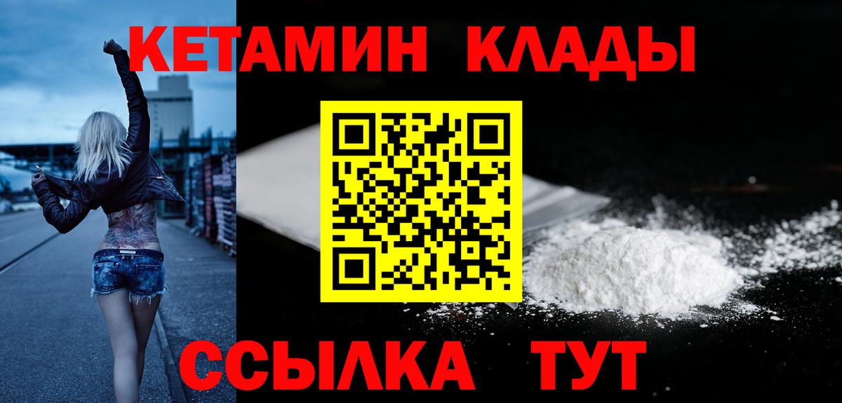 Камышин  МЕГА зеркало  Вход с VPN  КЕТАМИН ketamine 