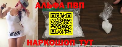 ALPHA-PVP Кунгур
