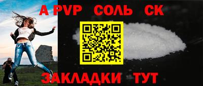 ALPHA-PVP Кунгур