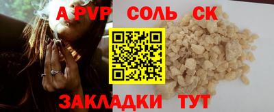 ALPHA-PVP Кунгур