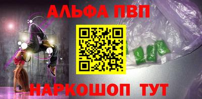 ALPHA-PVP Кунгур