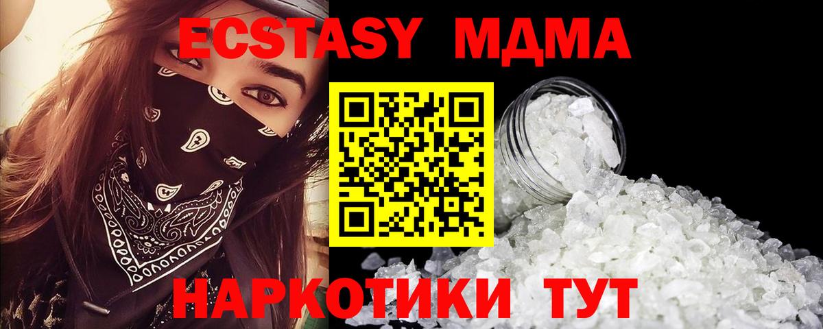 MDMA кристаллы  MDMA кристаллы  Камышин  Вход с VPN 