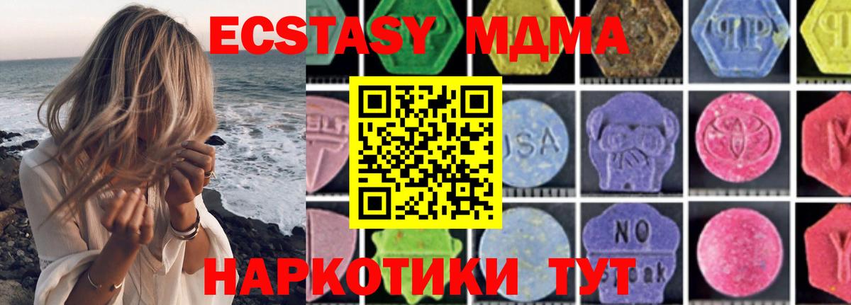 MDMA crystal Камышин