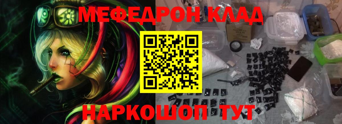 Мефедрон   ТГК  LSD-25  Вход с VPN  Камышин  Кокаин  Каннабис 