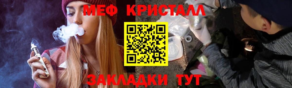 МЕФ  МЯУ-МЯУ mephedrone  Камышин  Вход с VPN  МЯУ-МЯУ мука 