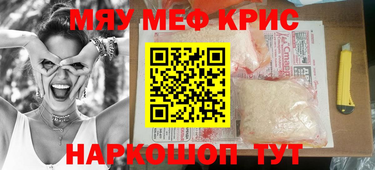 Меф  Камышин