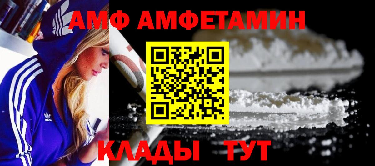 Первитин Декстрометамфетамин 99.9%  Вход с VPN  Камышин 