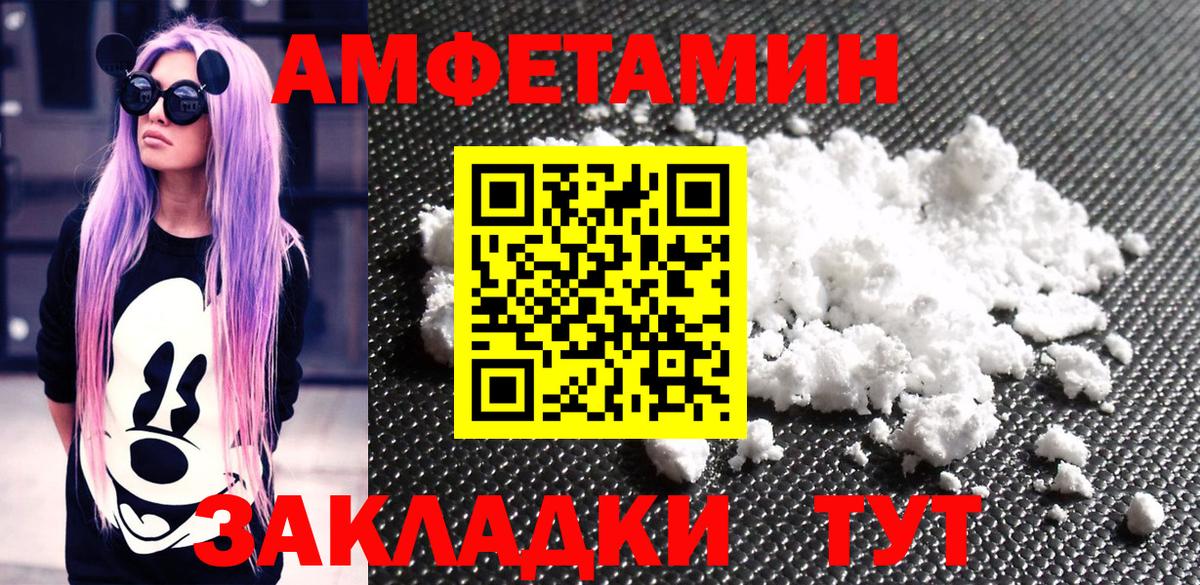 Метамфетамин винт Камышин