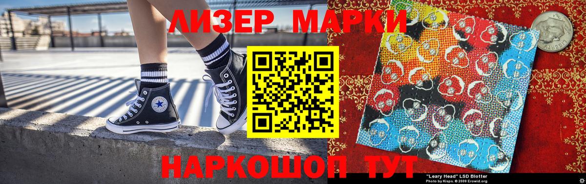 Марки 25I-NBOMe  закладки  Вход с VPN  Камышин  Марки 25I-NBOMe 1,5мг 