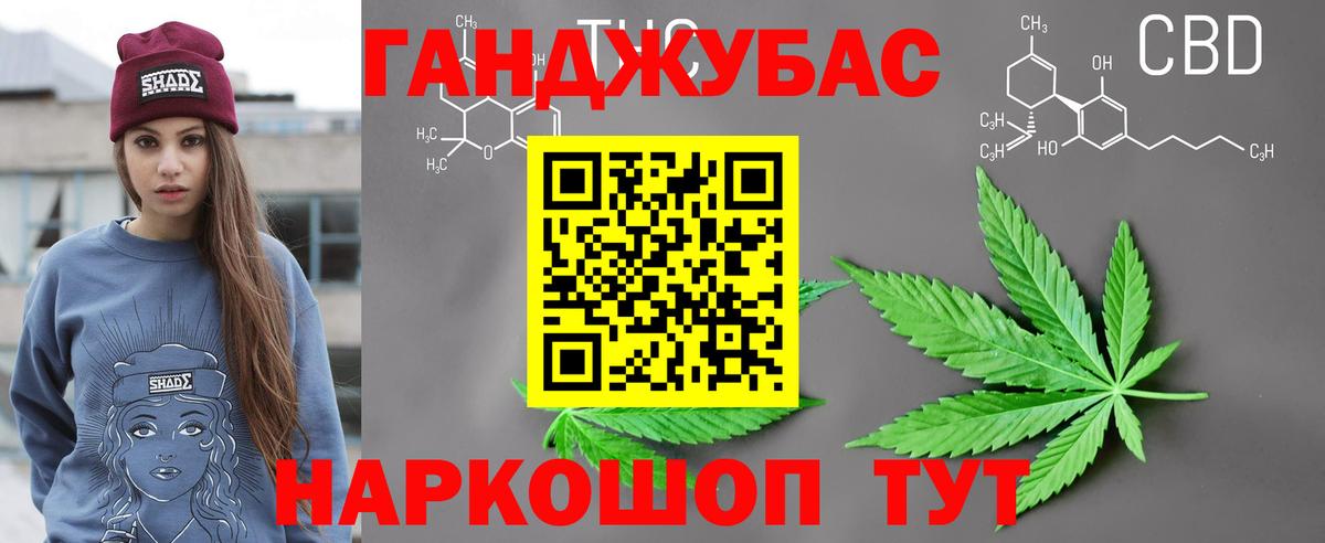 Марихуана гибрид Камышин